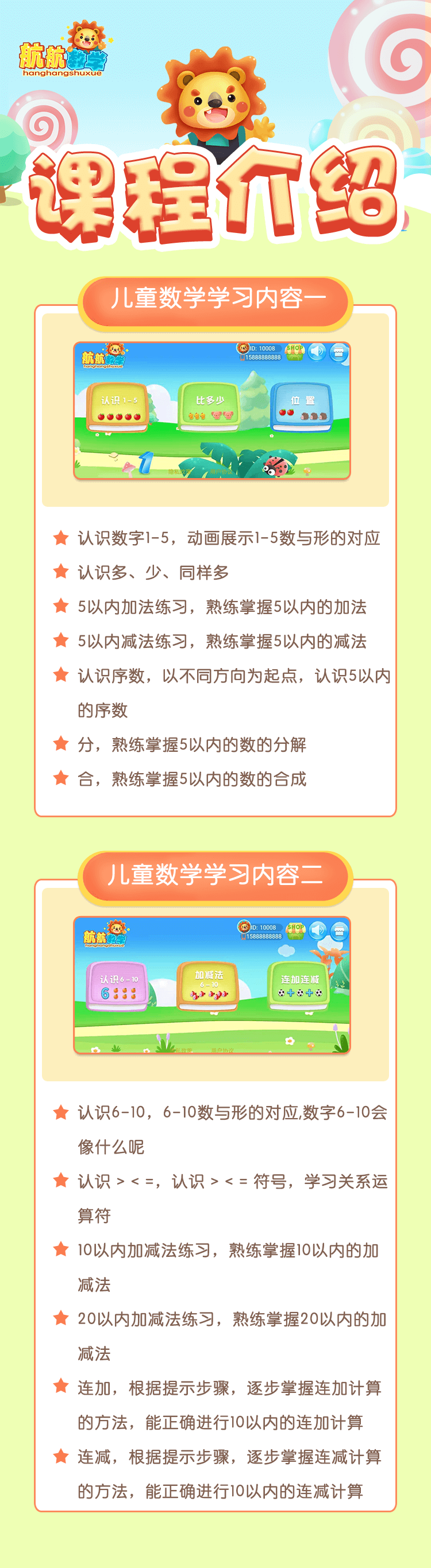 早教