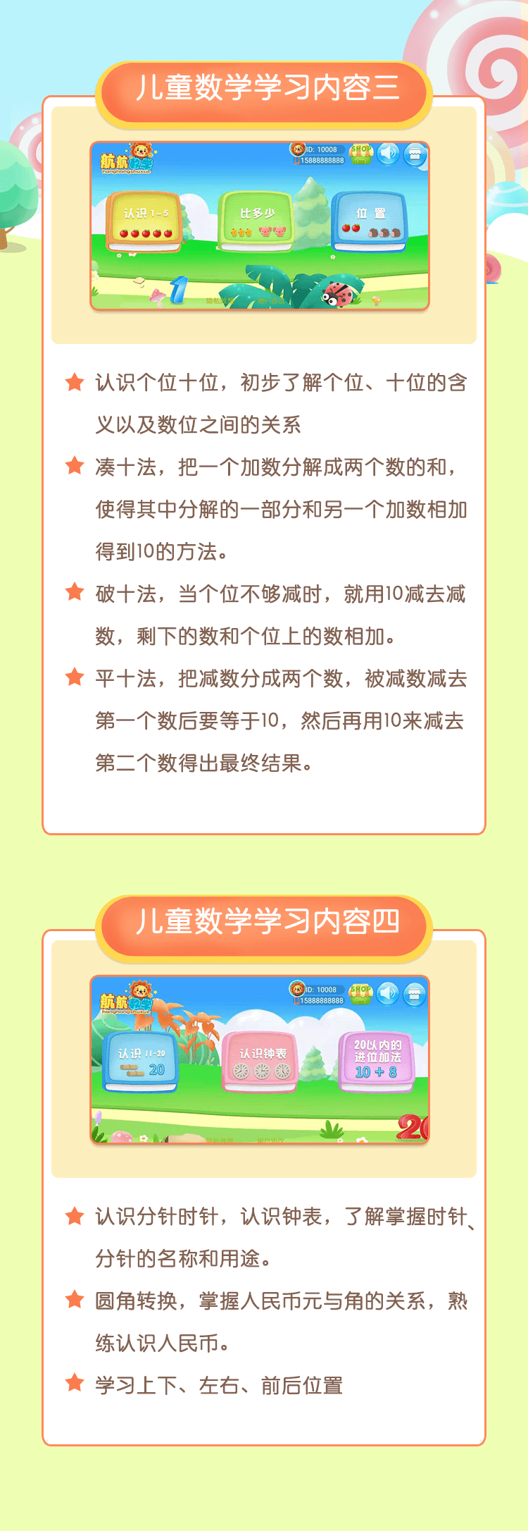 早教