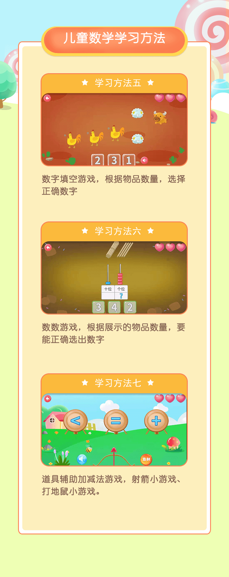 早教