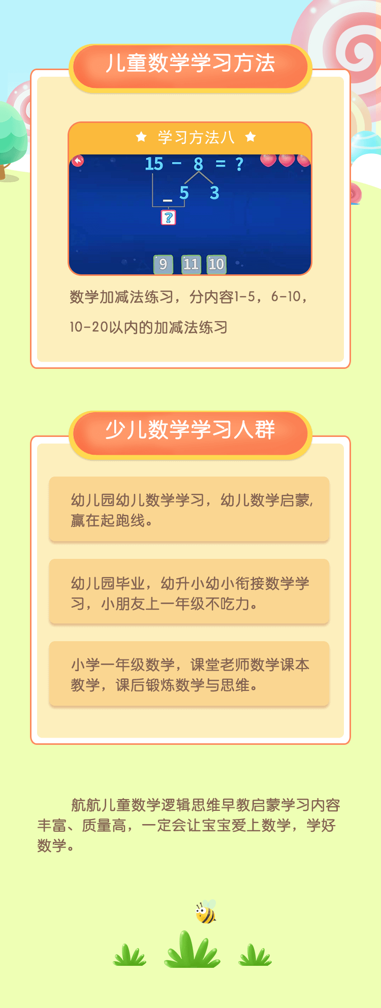 早教