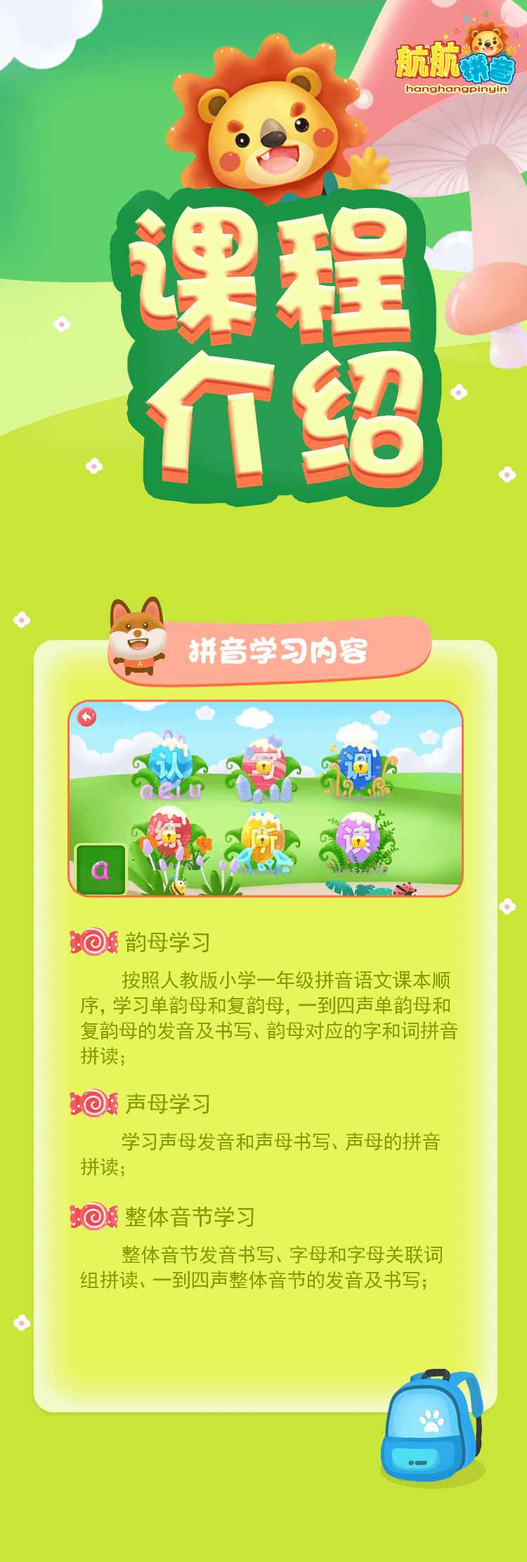 早教