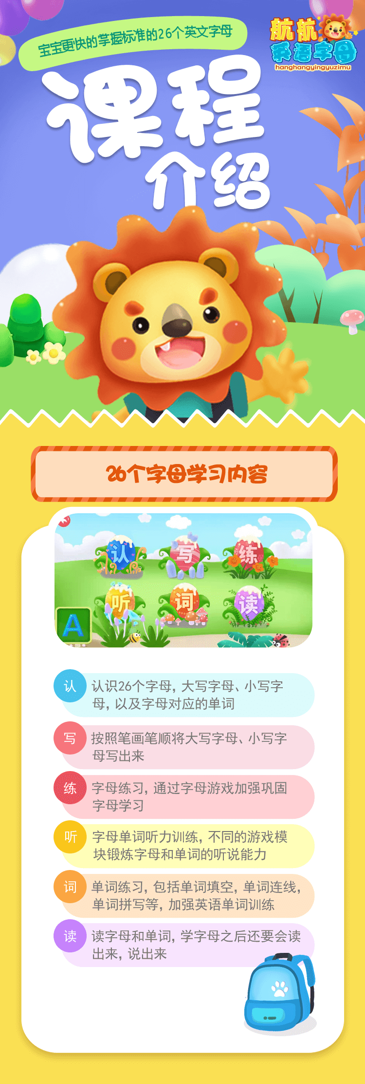 早教
