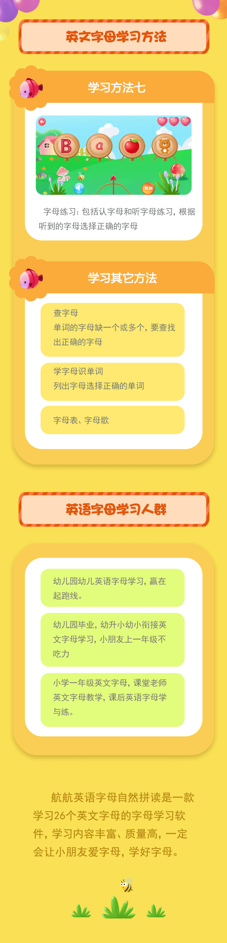 早教